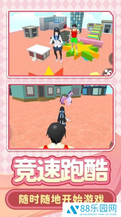 梦想校园日记