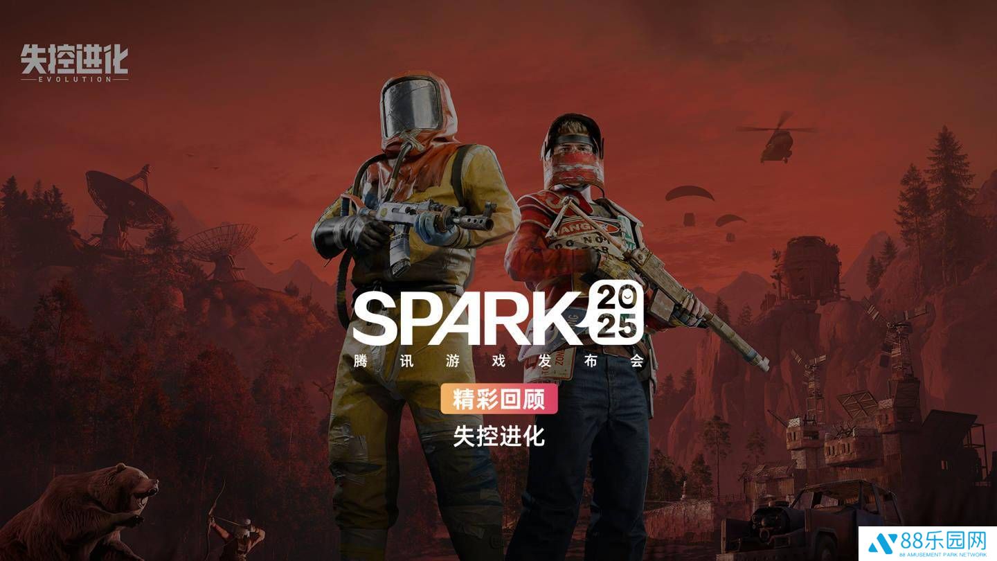 《Rust》正版授权手游来袭！腾讯《失控进化》预约已开启