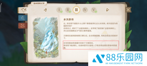 原神水天供书沉睡的根系攻略 原神水天供书沉睡的根系怎么做