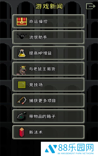 无限经验地牢(Experienced Pixel Dungeon)