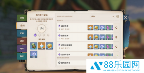 原神须弥每日委托怎么开启 原神须弥每日委托开启方式