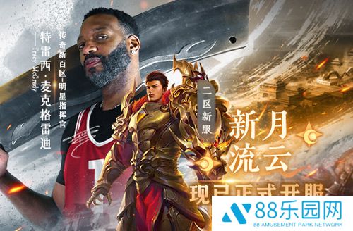 《传奇新百区-盟重神兵》二区双服同开 夺宝活动连开8天