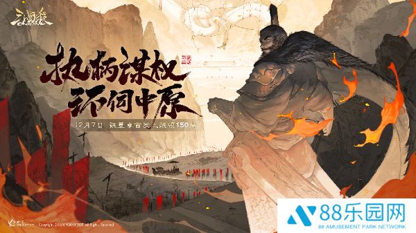《三国杀OL》周年福利持续放送，登录领史诗武将界李儒!