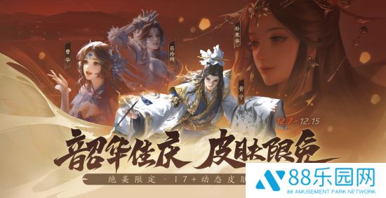 07 限免皮肤.jpg