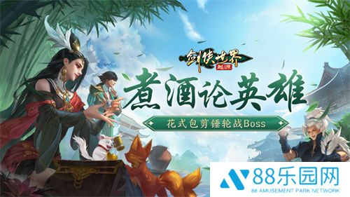 江湖风云变幻，《剑侠世界：起源》邀你共赴豪侠盛宴