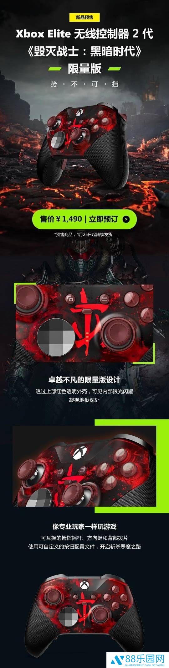 《毁灭战士：黑暗时代》联名精英手柄2代，微软Xbox预售火热进行中！