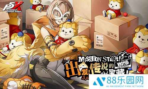 出发！传说的秋叶原宝藏！《女神异闻录：夜幕魅影》3.0.2新版本今日上线