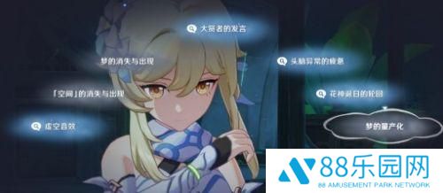 原神须弥主线推理攻略 原神须弥主线推理攻略流程