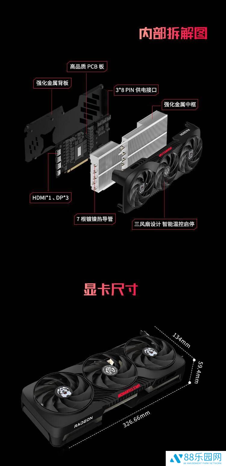 瀚铠RX 9070 XT“合金”显卡今日开售，黑色无光设计售4999元