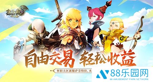 《龙之谷》怀旧服新服“萨芬特拉”今日12点开启！更新内容抢先看！