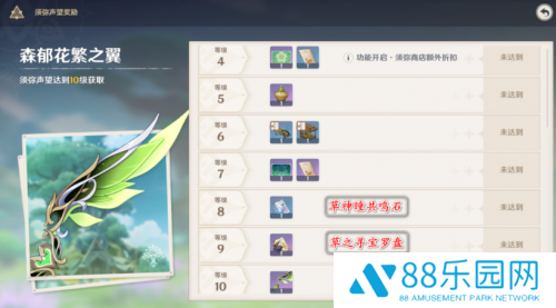 原神须弥声望在哪 原神须弥声望怎么刷