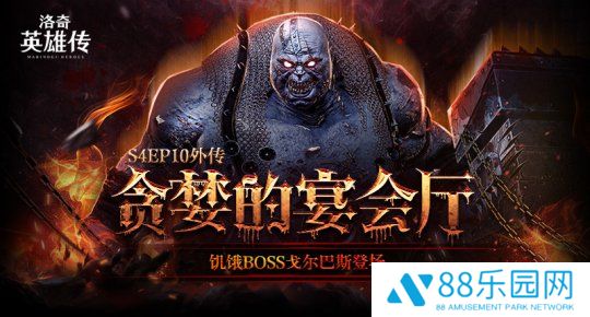 努力就有收获！《洛奇英雄传》初春激战福利来啦！