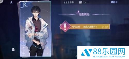 黑猫奇闻社第四章攻略 黑猫奇闻社第四章攻略流程