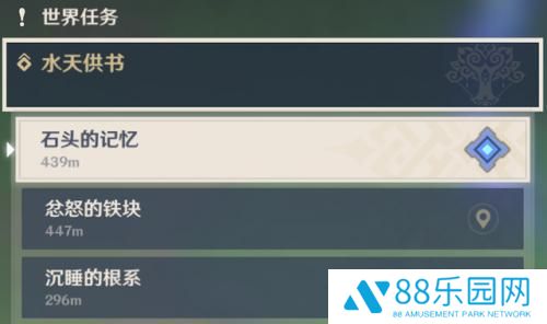 原神水天供书沉睡的根系攻略 原神水天供书沉睡的根系怎么做