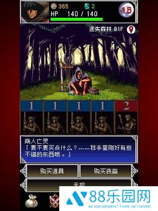 暗黑之血2(DarkBlood2)