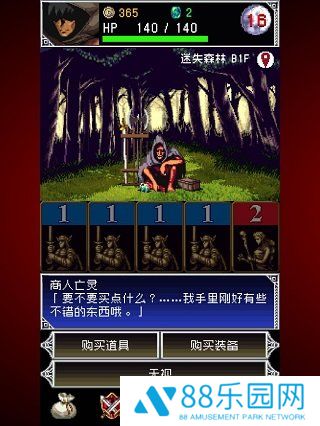 暗黑之血2(DarkBlood2)