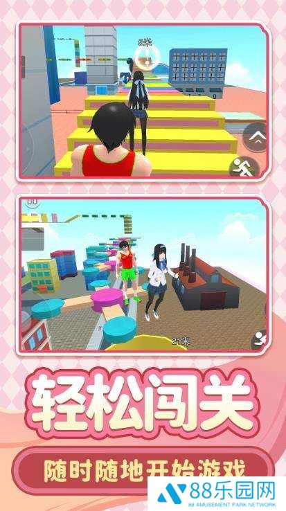梦想校园日记