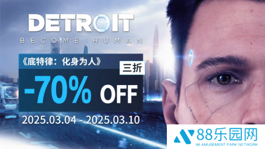 “周促不停！Quantic Dream游戏史低不断”