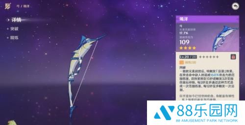 原神竭泽适合谁 原神咸鱼弓适合谁