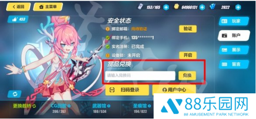 崩坏3兑换码10月19日是多少 崩坏3兑换码10月19日一览