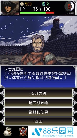 暗黑之血2(DarkBlood2)
