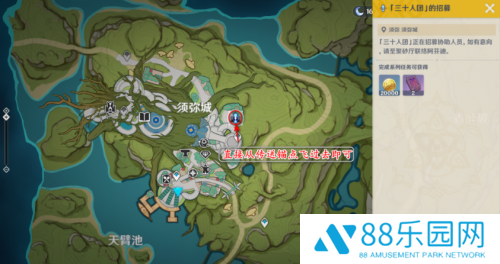 原神须弥声望在哪 原神须弥声望怎么刷