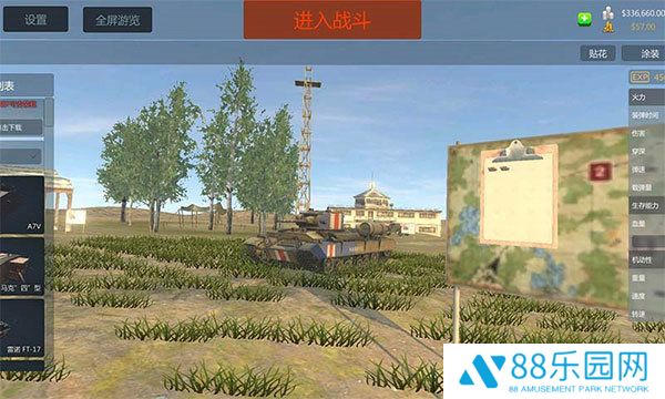装甲纷争(Panzer War)