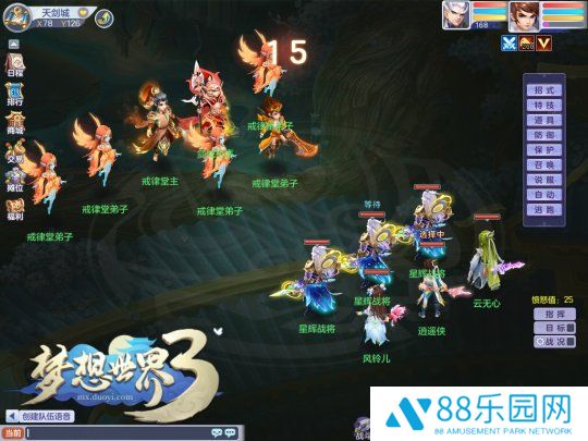剑城演武实机战斗