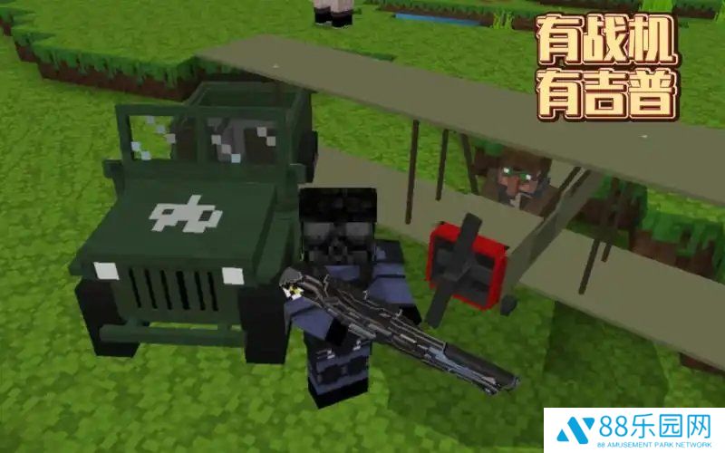 我的世界现代战争懒人包