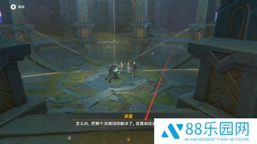 原神黑蛇骑士的荣光攻略 原神黑蛇骑士的荣光怎么触发