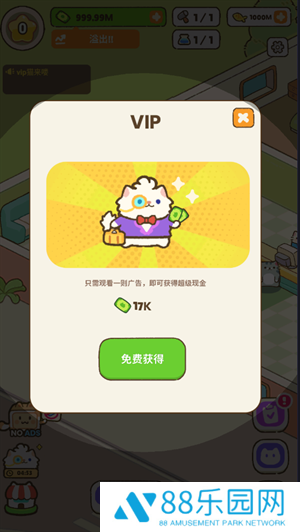 我的完美猫旅馆