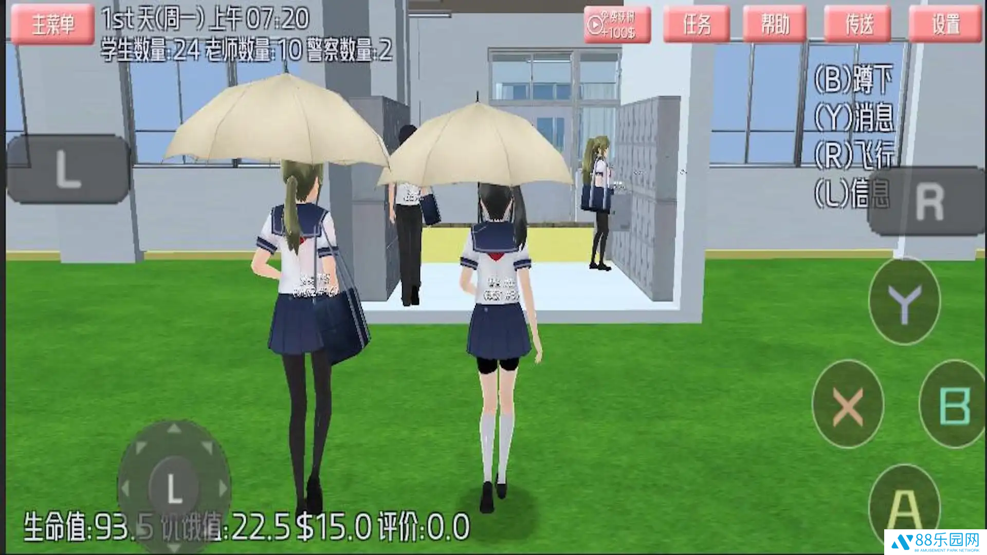 樱花恋爱达人