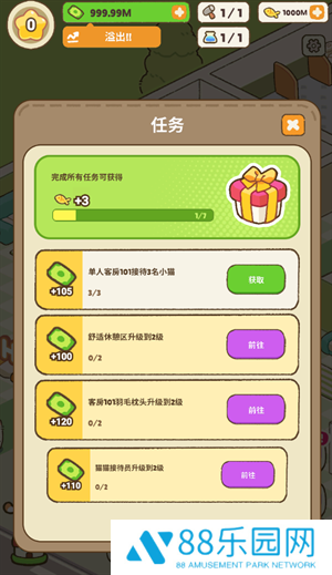 我的完美猫旅馆