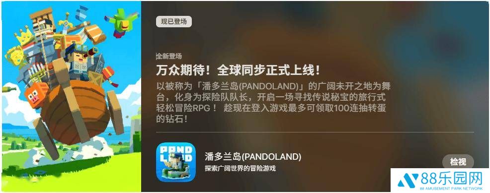 Game Freak新游《潘多兰岛》全球发售，旅行式冒险RPG等你来探