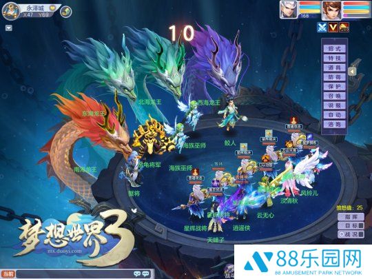 地魔将乱海妖龙战斗