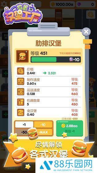 放置汉堡工厂