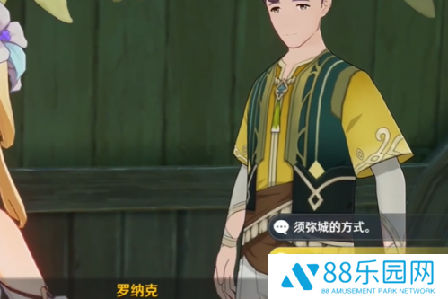 原神须弥暗号 原神须弥暗号怎么选