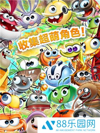 呆萌小怪物(Best Fiends)