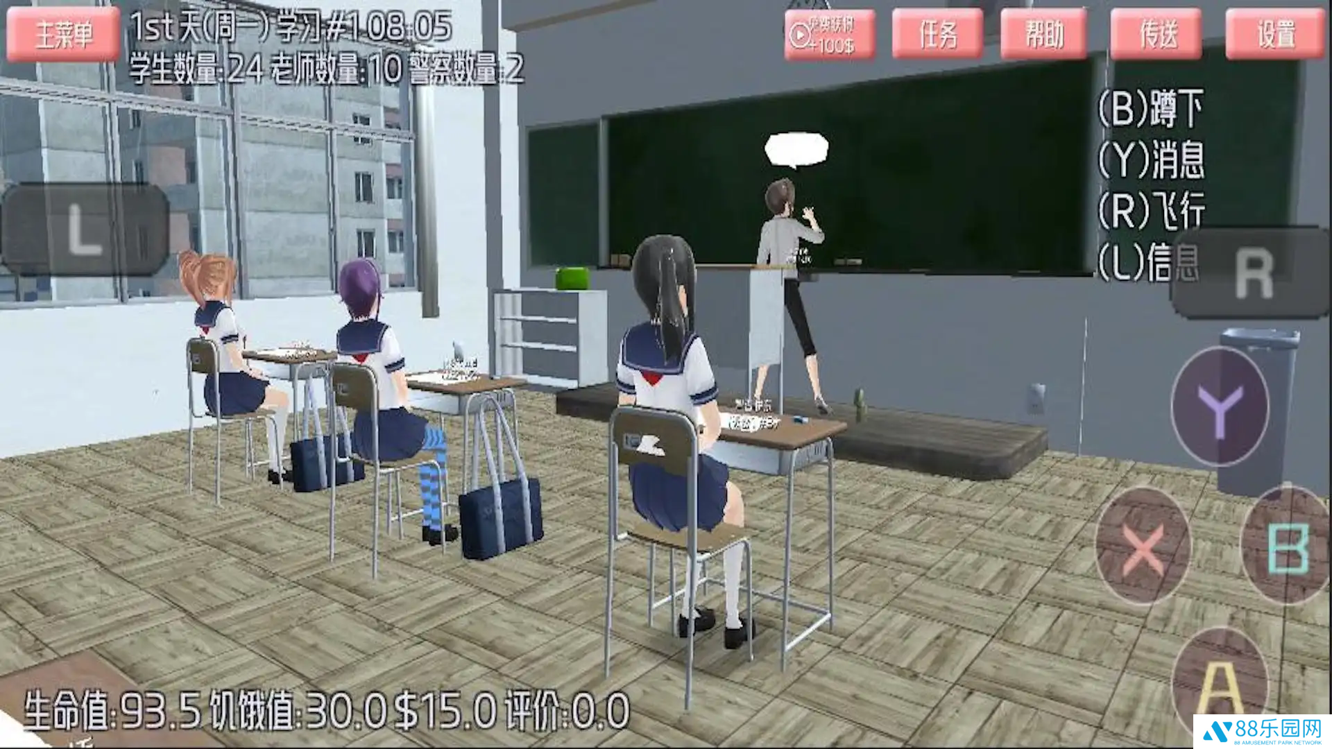 樱花恋爱达人