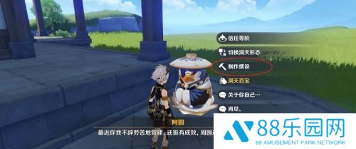 原神红色染料怎么获得 原神红色染料获得方式