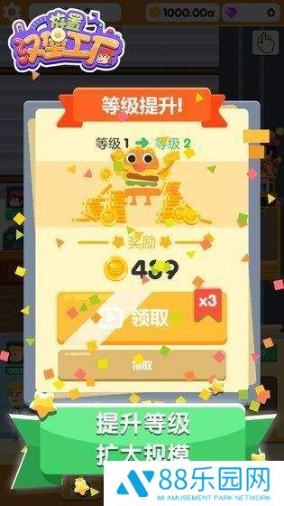放置汉堡工厂