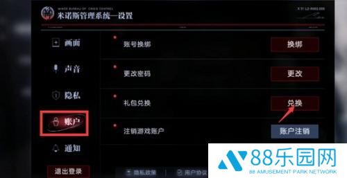 无期迷途兑换码在哪里兑换 无期迷途兑换码在哪里输入