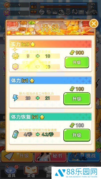 全民摆摊逆袭