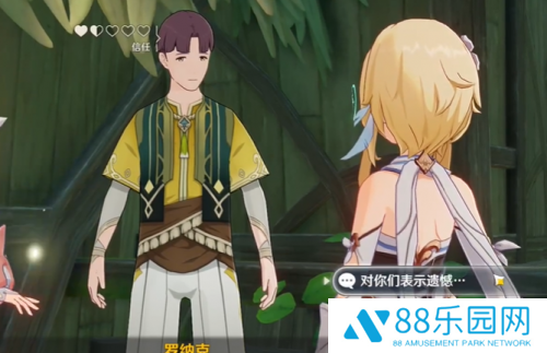 原神须弥暗号 原神须弥暗号怎么选
