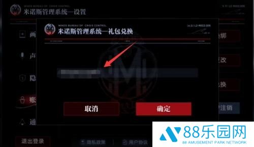 无期迷途兑换码在哪里兑换 无期迷途兑换码在哪里输入