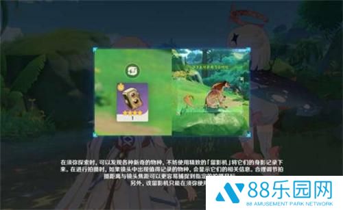 原神雕琢童心前置任务怎么做 原神雕琢童心前置任务攻略