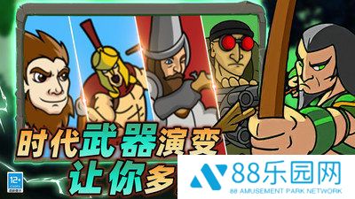 战场史诗对决