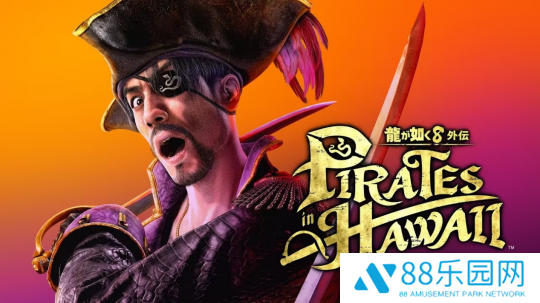 《如龙8外传：夏威夷海盗》评测：热血黑帮与海岛冒险的奇怪组合！