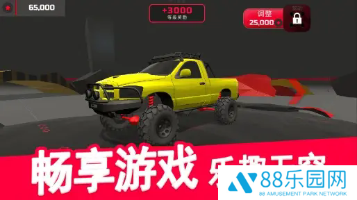极限山地越野车