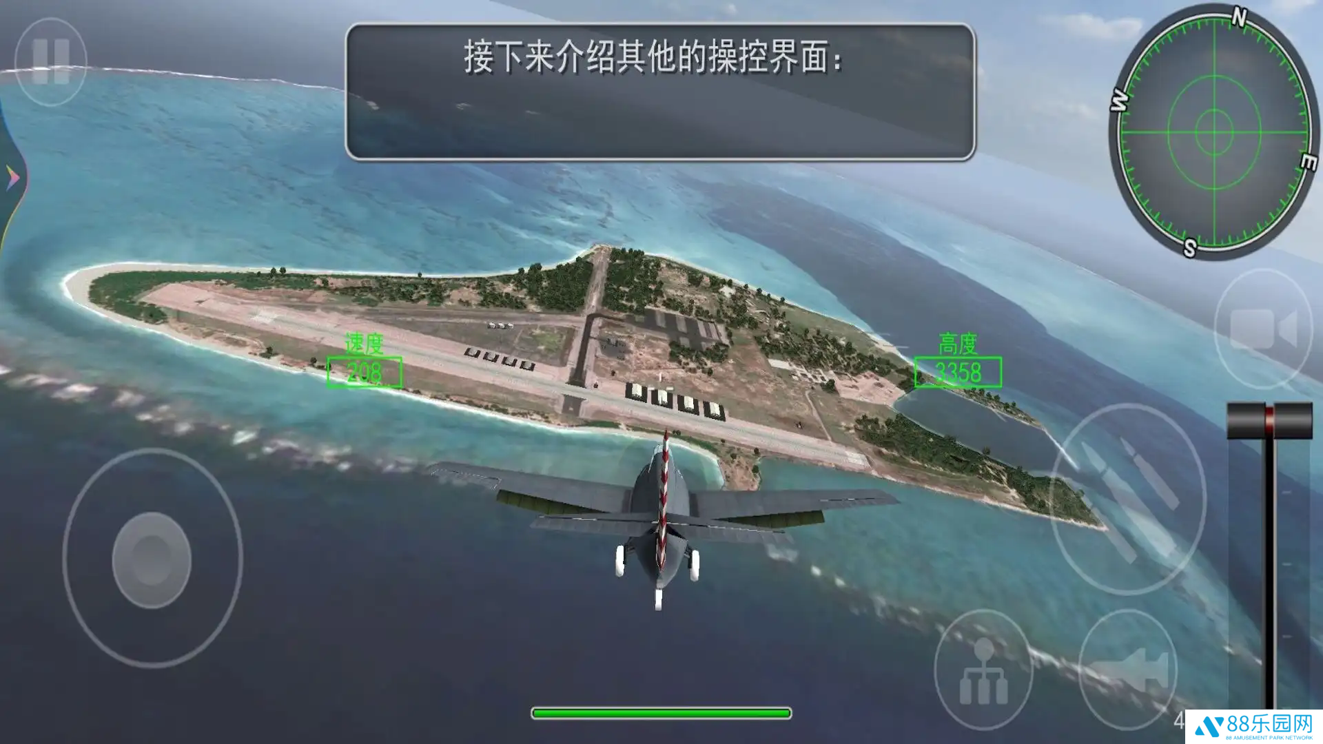 开飞机模拟器驾驶